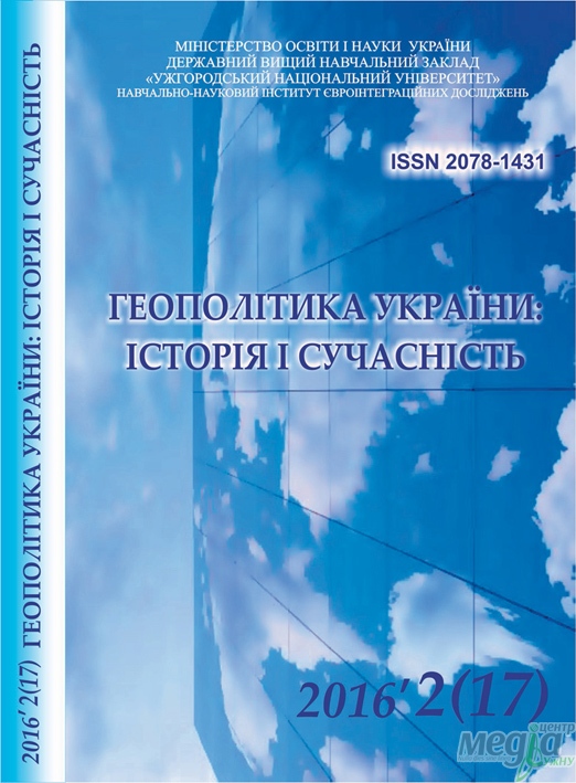 Черговий випуск періодичного видання Навчально-наукового інституту євроінтеграційних досліджень